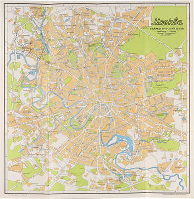 Мячин И.К. Москва. Путеводитель. 5-е изд., доп. М.: Мысль, 1967. 